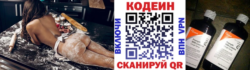 Codein напиток Lean (лин)  купить наркотики сайты  Новочебоксарск 