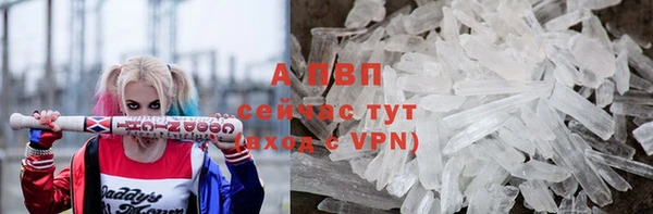 ALPHA PVP Волосово
